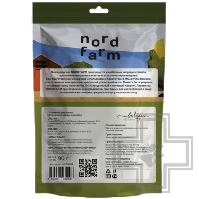 NORD FARM Хлопья из курицы и лосося для кошек