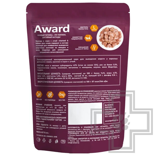 AWARD Hairball & Indoor Пресервы для выведения шерсти у взрослых домашних кошек, с уткой в соусе AWARD Hairball & Indoor Пресервы для выведения шерсти у взрослых домашних кошек, с уткой в соусе