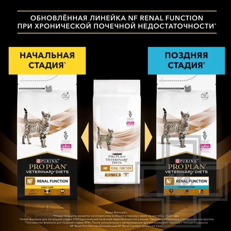 Pro Plan NF Renal Function Early Сare Корм-диета для кошек при хронической почечной недостаточности