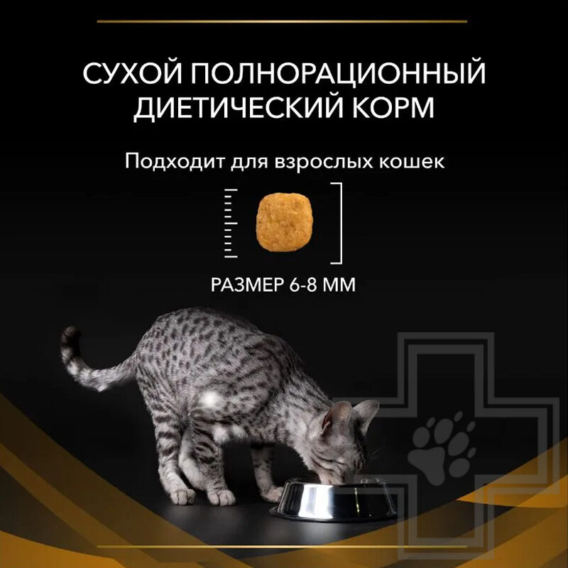 Pro Plan NF Renal Function Early Сare Корм-диета для кошек при хронической почечной недостаточности