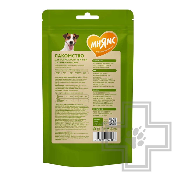 Мнямс На каждый день для собак Кроличьи уши с куриным мясом