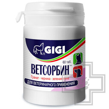Ветсорбин Таблетки при отравлениях и неинфекционной диарее у собак и кошек