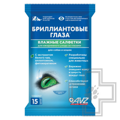 Бриллиантовые глаза Влажные салфетки для ежедневного ухода за глазами