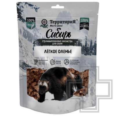 ТерриториЯ Лакомство сублимированное "Сибирь легкое оленье" для собак