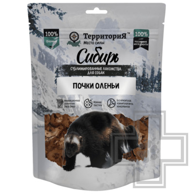 ТерриториЯ Лакомство сублимированное "Сибирь почки оленьи" для собак