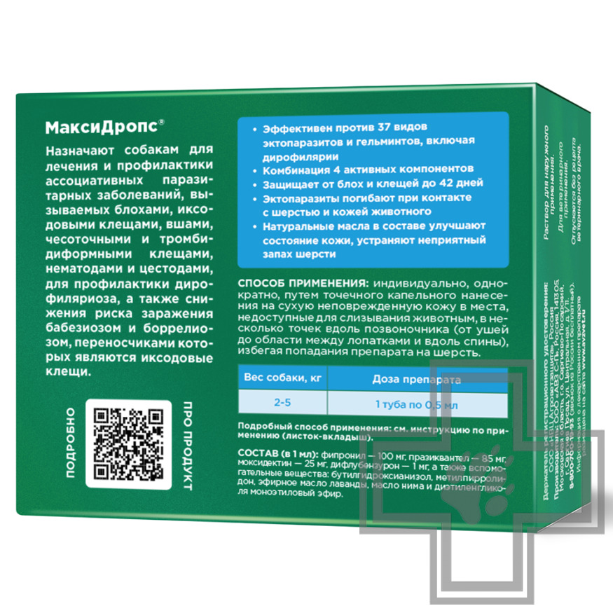 МаксиДропс Капли на холку от клещей, блох, вшей, круглых и ленточных гельминтов для собак МаксиДропс Капли на холку от клещей, блох, вшей, круглых и ленточных гельминтов для собак