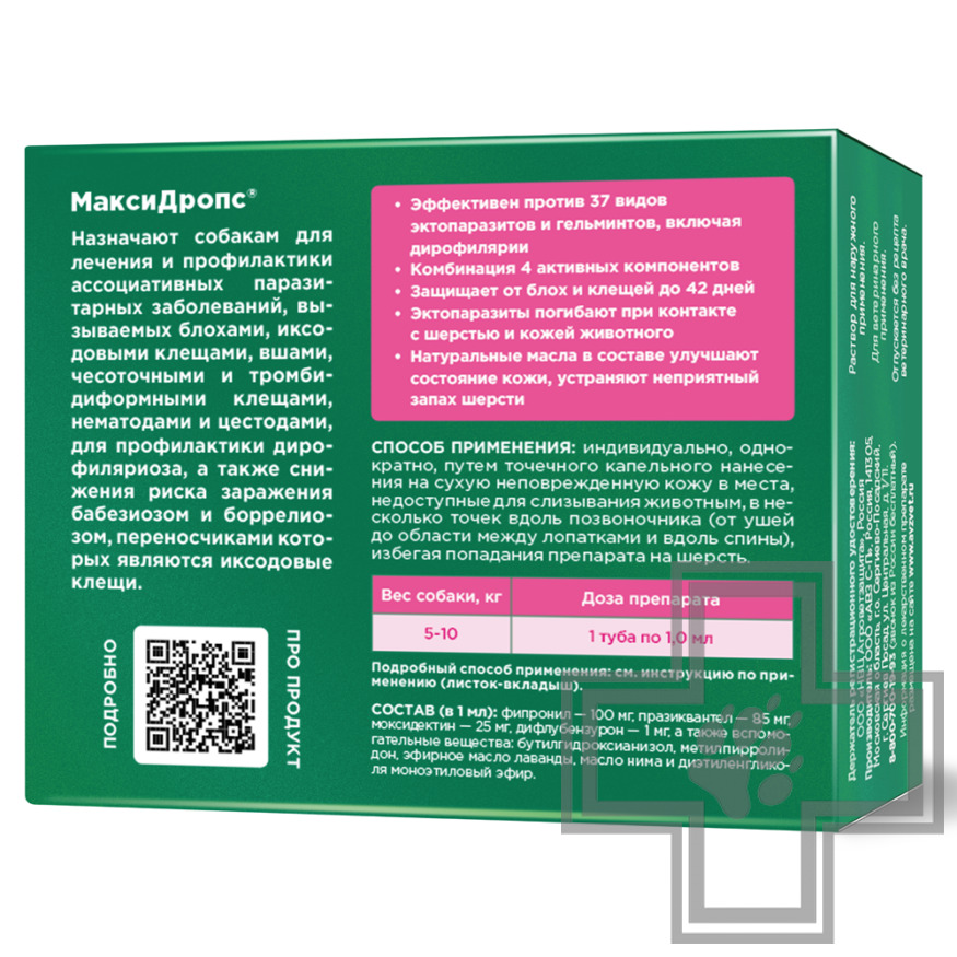 МаксиДропс Капли на холку от клещей, блох, вшей, круглых и ленточных гельминтов для собак