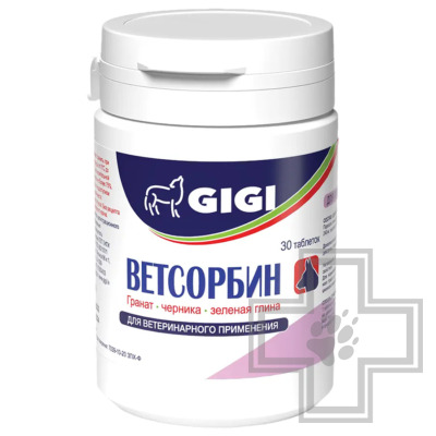 Ветсорбин Таблетки при отравлениях и неинфекционной диарее у собак крупных пород