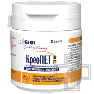 КреоПЕТ Капсулы для лечения нарушений пищеварения у собак и кошек