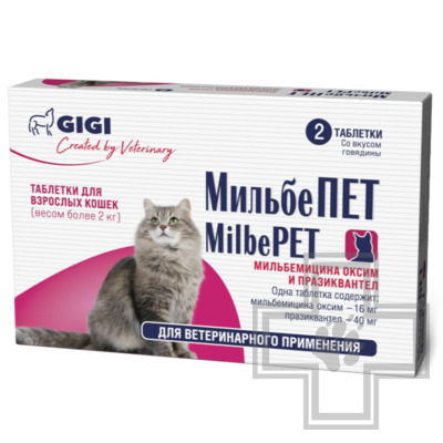 МильбеПЕТ Таблетки антигельминтные для взрослых кошек и котят