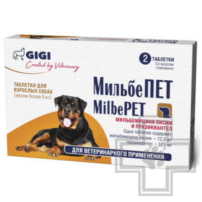 МильбеПЕТ Таблетки антигельминтные для взрослых собак и щенков