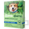 Дана фито Ошейник репеллентный гипоаллергенный для собак и щенков