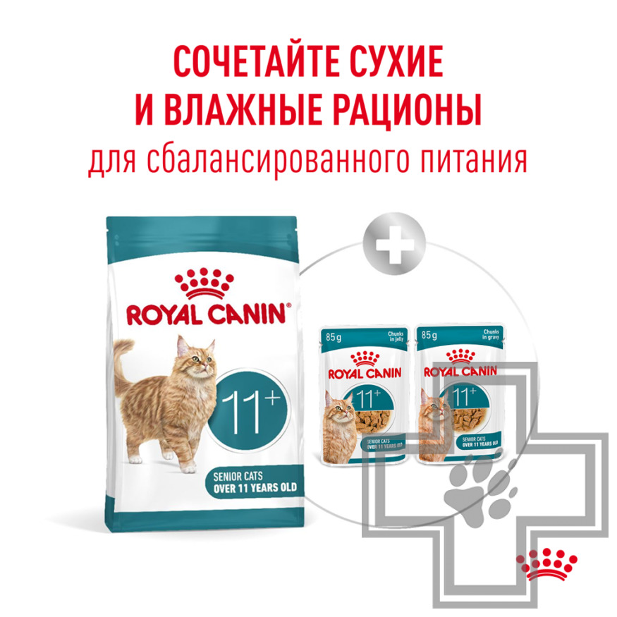 Royal Canin Senior Ageing 11+ Корм для взрослых кошек старше 11 лет