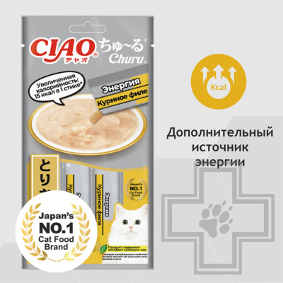 INABA CIAO Churu Функциональное лакомство-пюре "Энергия" для кошек, с куриным филе