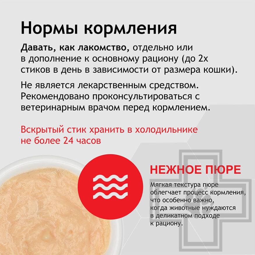 INABA CIAO Churu Функциональное лакомство-пюре "Здоровье почек" для кошек, с куриным филе INABA CIAO Churu Функциональное лакомство-пюре "Здоровье почек" для кошек, с куриным филе