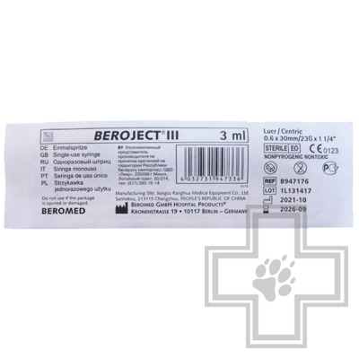 BEROJECT III Шприц трехкомпонентный с иглой, стерильный