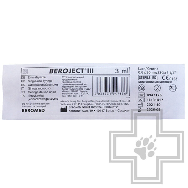 BEROJECT III Шприц трехкомпонентный с иглой, стерильный