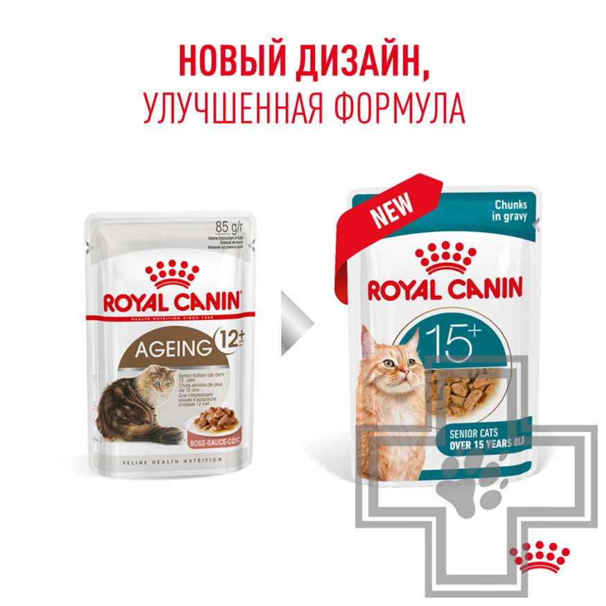 Royal Canin Ageing +15 Пресервы для взрослых кошек старше 15 лет, в соусе Royal Canin Ageing +15 Пресервы для взрослых кошек старше 15 лет, в соусе