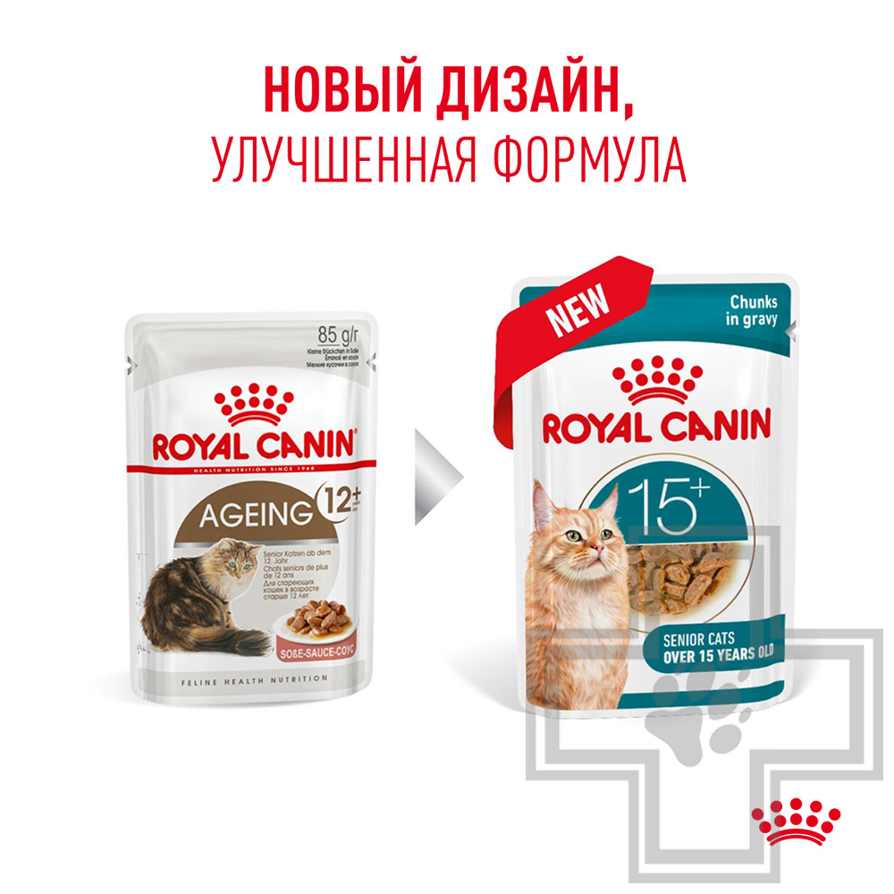 Royal Canin Ageing +15 Пресервы для взрослых кошек старше 15 лет, в соусе