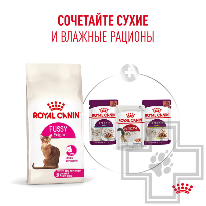 Royal Canin Fussy Exigent Корм для взрослых привередливых кошек