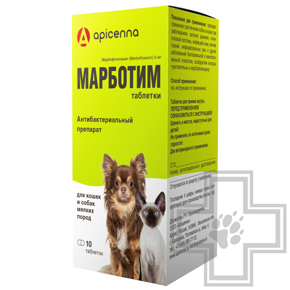 Марботим Таблетки антибактериальные для кошек и собак мелких пород