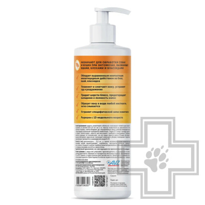 Зоошампунь Луговой для собак и кошек от блох и клещей