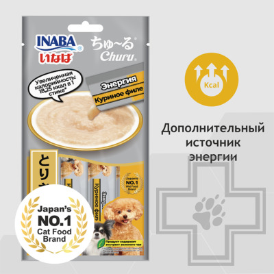 INABA CIAO Churu Функциональное лакомство-пюре "Энергия" для собак, с куриным филе