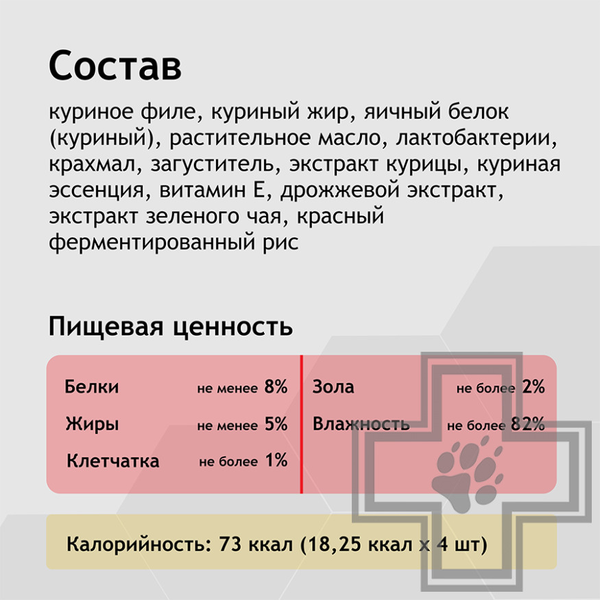 INABA CIAO Churu Функциональное лакомство-пюре "Энергия" для собак, с куриным филе