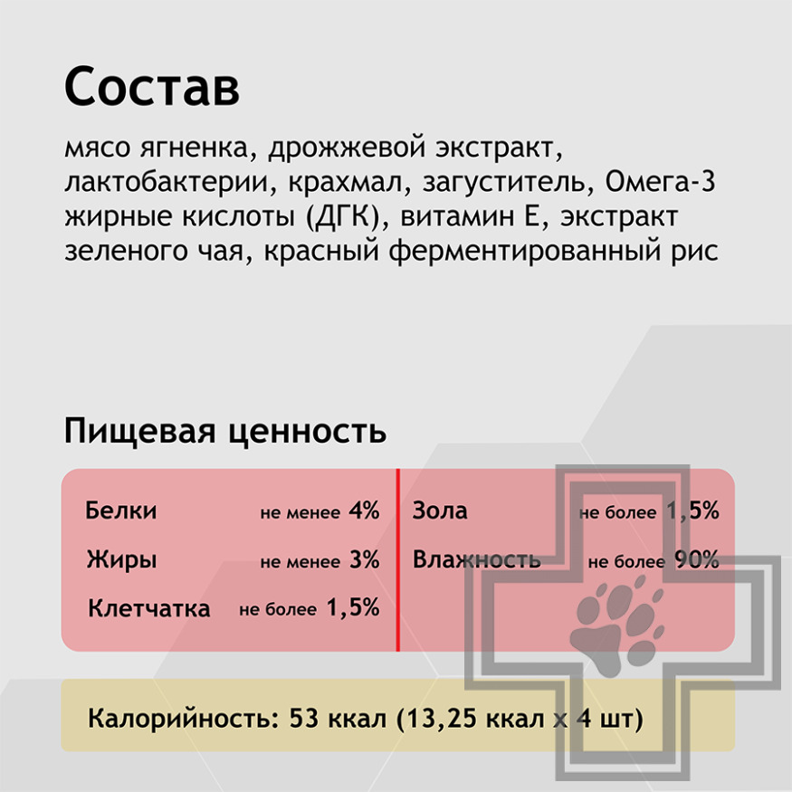 INABA CIAO Churu Функциональное лакомство-пюре "Гипоаллергенное" для собак, с ягненком