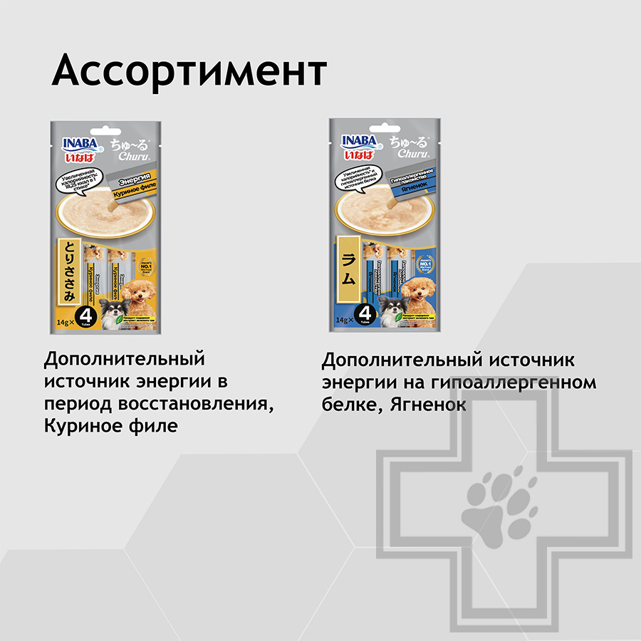 INABA CIAO Churu Функциональное лакомство-пюре "Гипоаллергенное" для собак, с ягненком