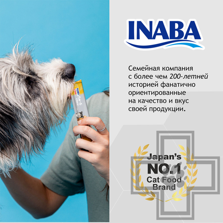 INABA CIAO Churu Функциональное лакомство-пюре "Гипоаллергенное" для собак, с ягненком