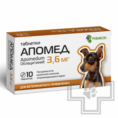 Апомед Таблетки при дерматитах различной этиологии, сопровождающихся зудом у собак