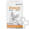 Амклав Вет Антибактериальные таблетки для собак