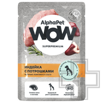 AlphaPet WOW Пресервы для щенков, беременных и кормящих собак, ломтики из индейки с потрошками