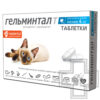 Гельминтал Таблетки от гельминтов для кошек (цена за 1 табл.)