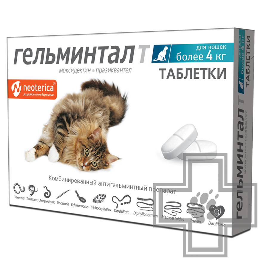 Гельминтал Таблетки от гельминтов для кошек (цена за 1 табл.)