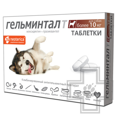 Гельминтал Таблетки от гельминтов для собак (цена за 1 табл.)