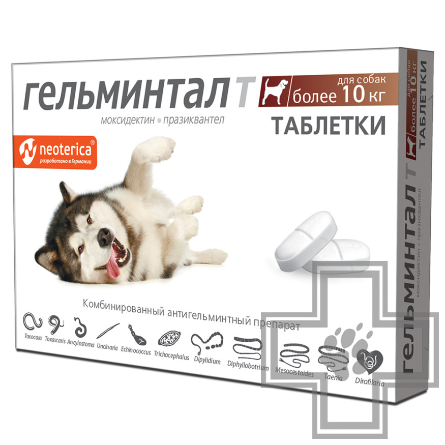 Гельминтал Таблетки от гельминтов для собак (цена за 1 табл.) Гельминтал Таблетки от гельминтов для собак (цена за 1 табл.)