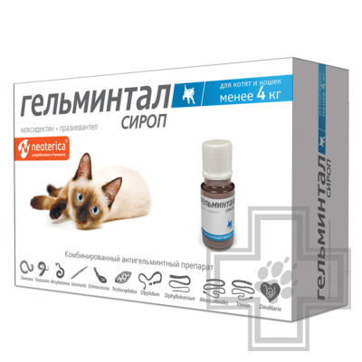 Гельминтал Сироп от гельминтов для котят и кошек