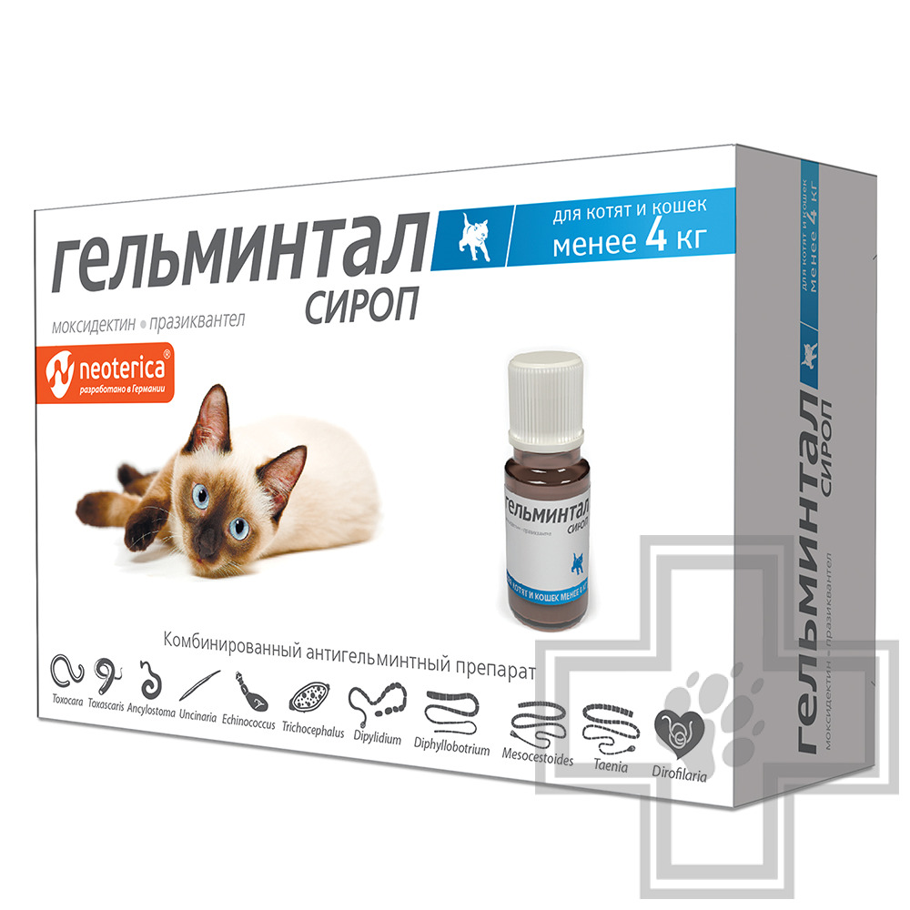 Гельминтал Сироп от гельминтов для котят и кошек