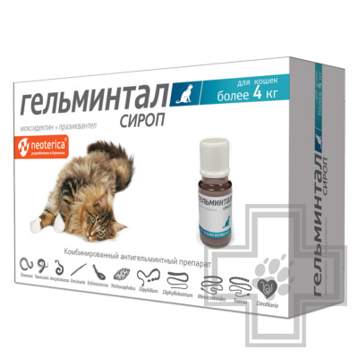Гельминтал Сироп от гельминтов для котят и кошек