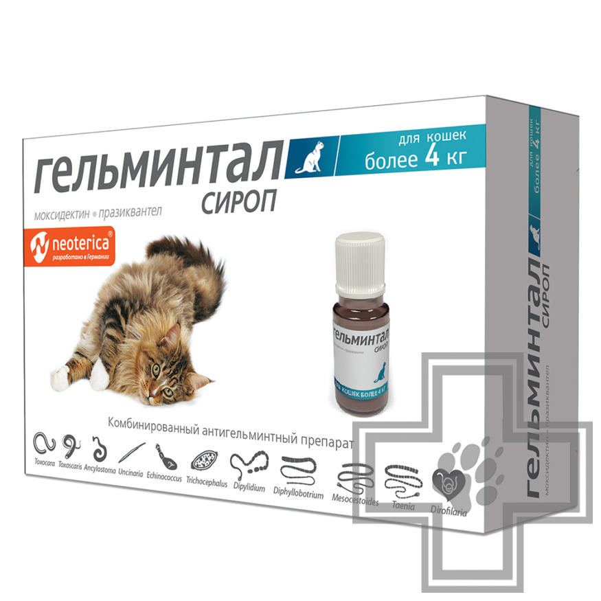 Гельминтал Сироп от гельминтов для котят и кошек