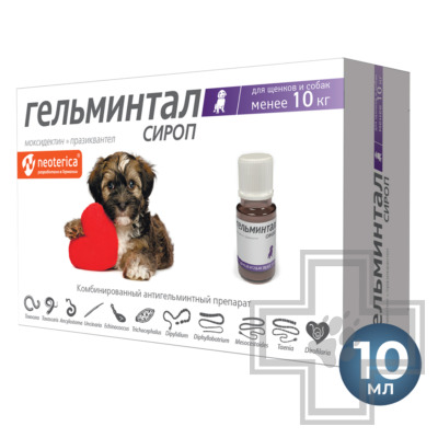 Гельминтал Сироп от гельминтов для щенков и собак