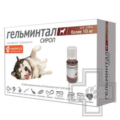 Гельминтал Сироп от гельминтов для щенков и собак