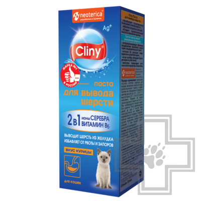 Cliny Паста для вывода шерсти из желудка, со вкусом курицы