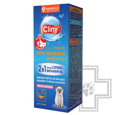 Cliny Паста для вывода шерсти из желудка, со вкусом лосося