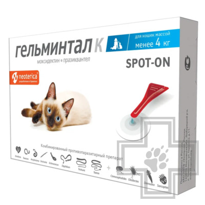 Гельминтал Spot-on Капли на холку от гельминтов для кошек