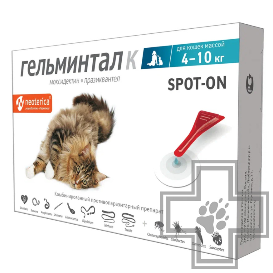 Гельминтал Spot-on Капли на холку от гельминтов для кошек (цена за 1 пипетку) Гельминтал Spot-on Капли на холку от гельминтов для кошек (цена за 1 пипетку)