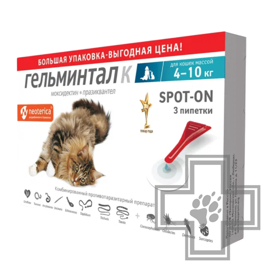 Гельминтал Spot-on Капли на холку от гельминтов для кошек