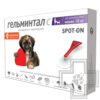 Гельминтал Spot-on Капли на холку от гельминтов для собак (цена за 1 пипетку)